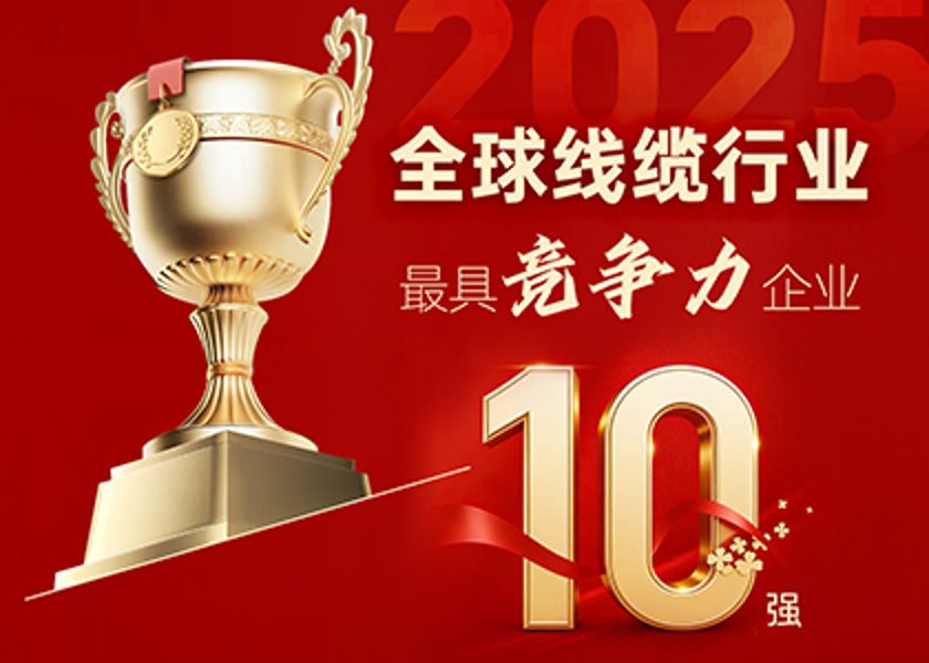 全球第9， 遠(yuǎn)東再次實(shí)力登榜！