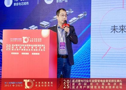 創(chuàng)新實(shí)力獲行業(yè)認(rèn)可｜遠(yuǎn)東電池榮獲鋰電電芯技術(shù)創(chuàng)新獎